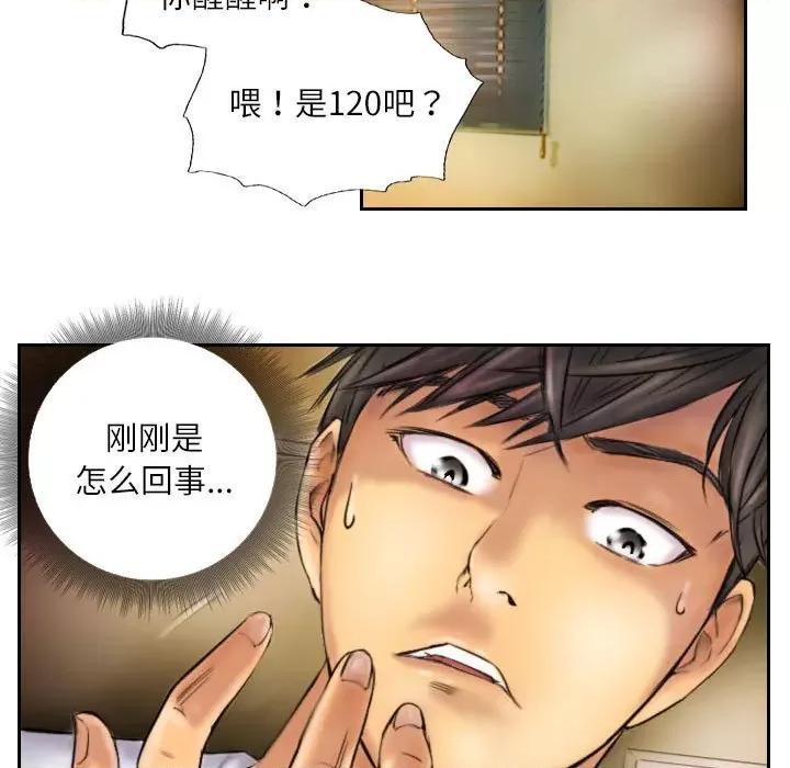 灵魂互换 灵魂互换-灵魂互换 第6话 第23页