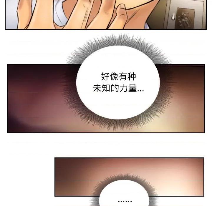 灵魂互换 灵魂互换-灵魂互换 第6话 第24页