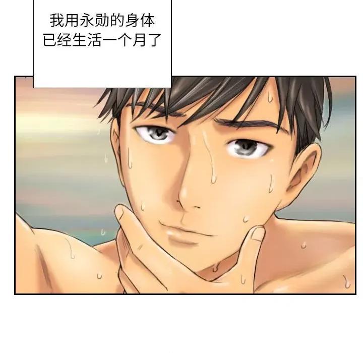 灵魂互换 灵魂互换-灵魂互换 第6话 第28页