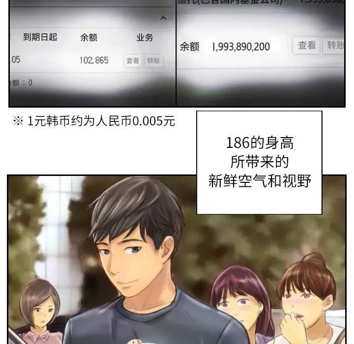 灵魂互换 灵魂互换-灵魂互换 第6话 第31页