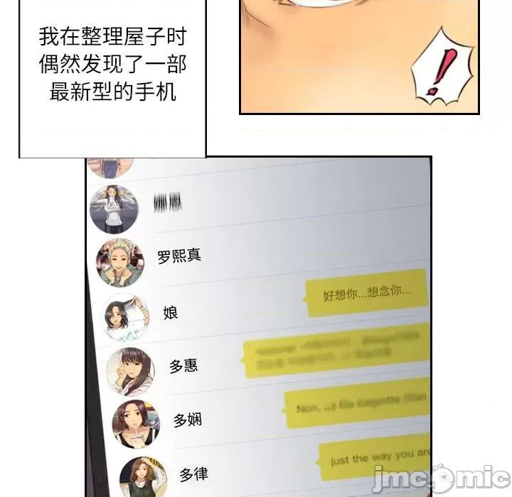 灵魂互换 灵魂互换-灵魂互换 第6话 第35页