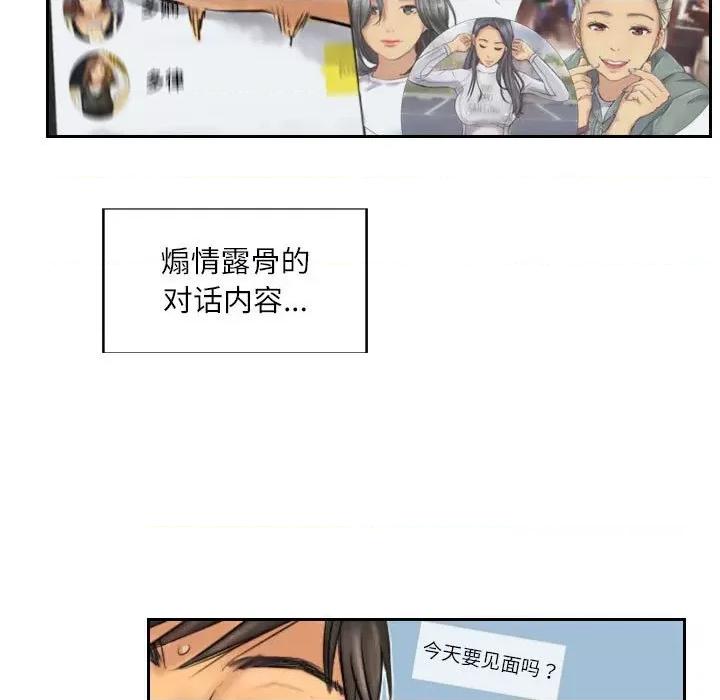 灵魂互换 灵魂互换-灵魂互换 第6话 第37页