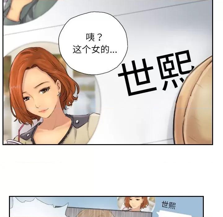 灵魂互换 灵魂互换-灵魂互换 第6话 第39页
