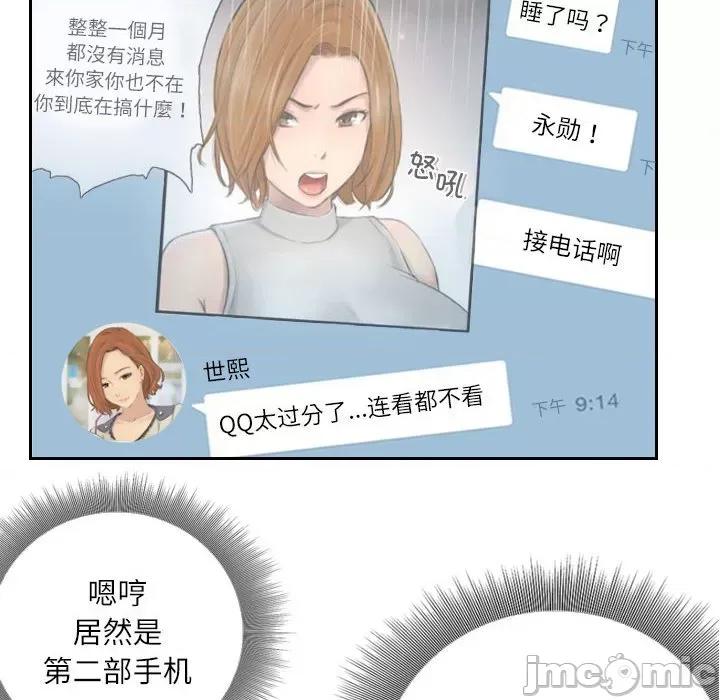 灵魂互换 灵魂互换-灵魂互换 第6话 第40页