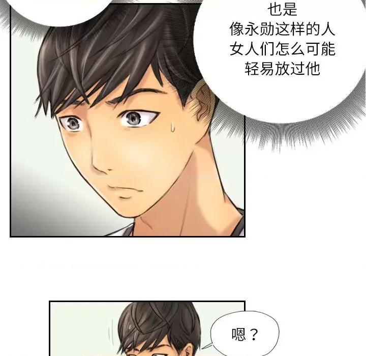 灵魂互换 灵魂互换-灵魂互换 第6话 第41页