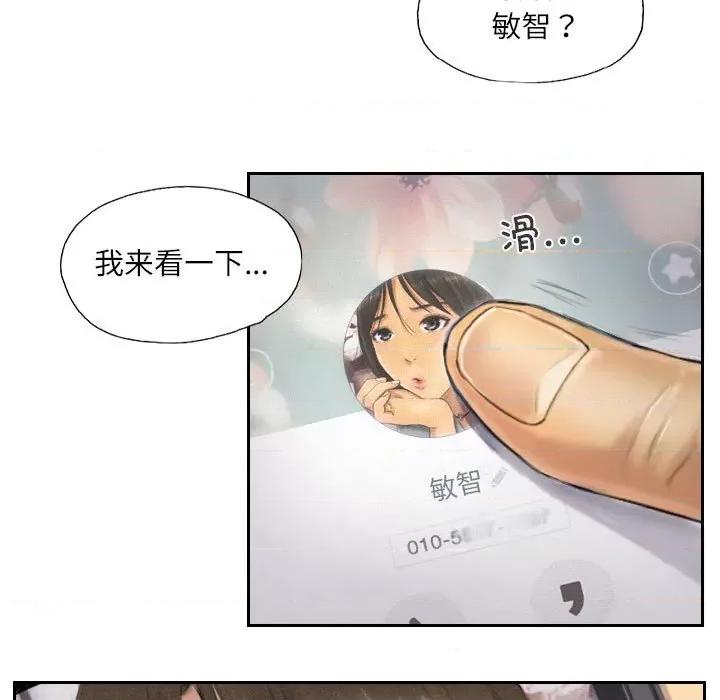 灵魂互换 灵魂互换-灵魂互换 第6话 第43页