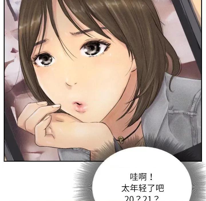 灵魂互换 灵魂互换-灵魂互换 第6话 第44页