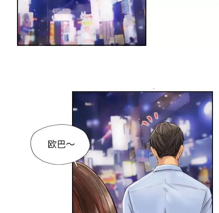 灵魂互换 灵魂互换-灵魂互换 第6话 第48页