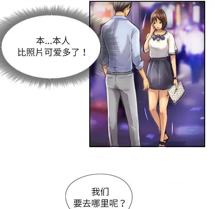 灵魂互换 灵魂互换-灵魂互换 第6话 第52页
