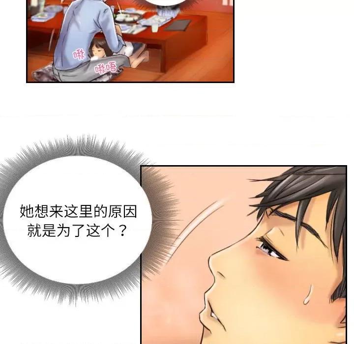 灵魂互换 灵魂互换-灵魂互换 第6话 第59页