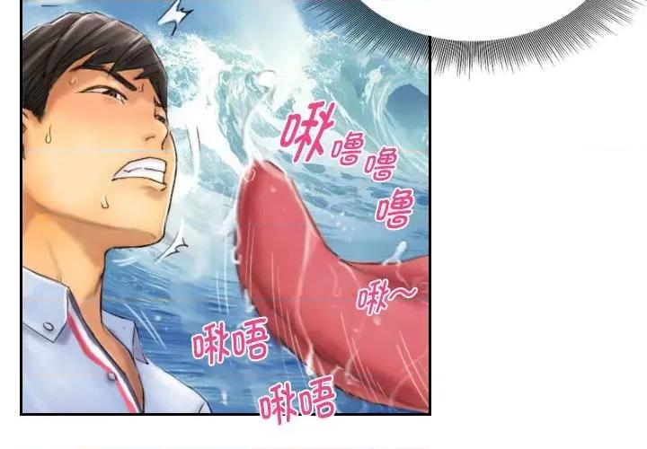 灵魂互换 灵魂互换-灵魂互换 第7话 第4页