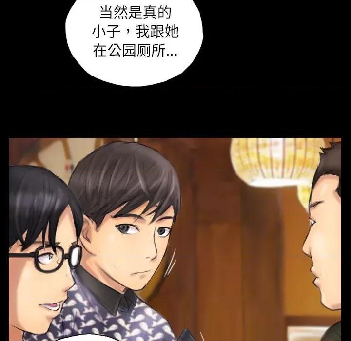 灵魂互换 灵魂互换-灵魂互换 第7话 第32页