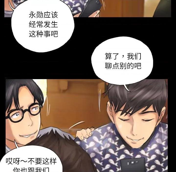 灵魂互换 灵魂互换-灵魂互换 第7话 第33页