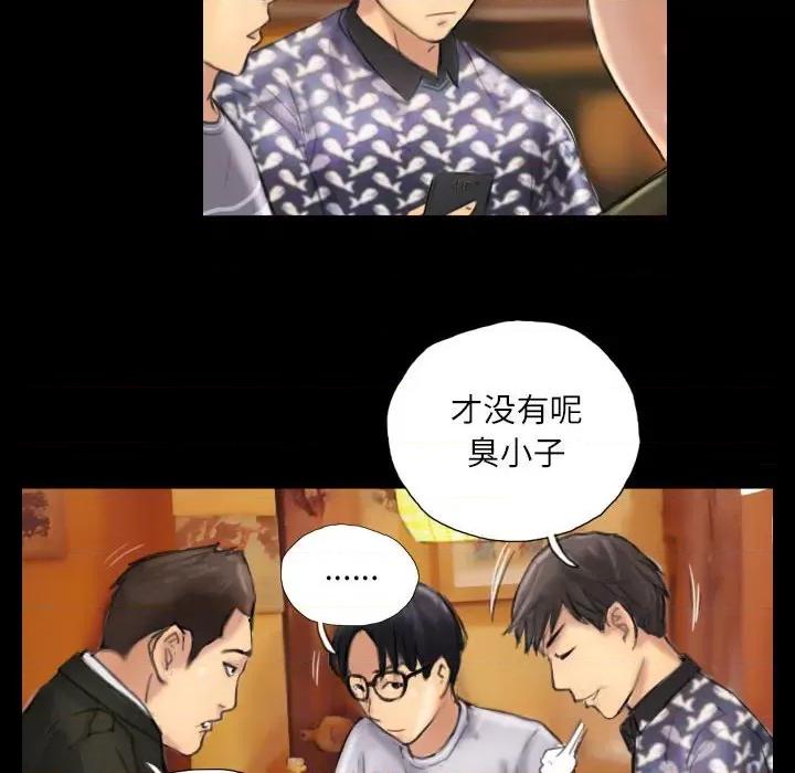 灵魂互换 灵魂互换-灵魂互换 第7话 第36页
