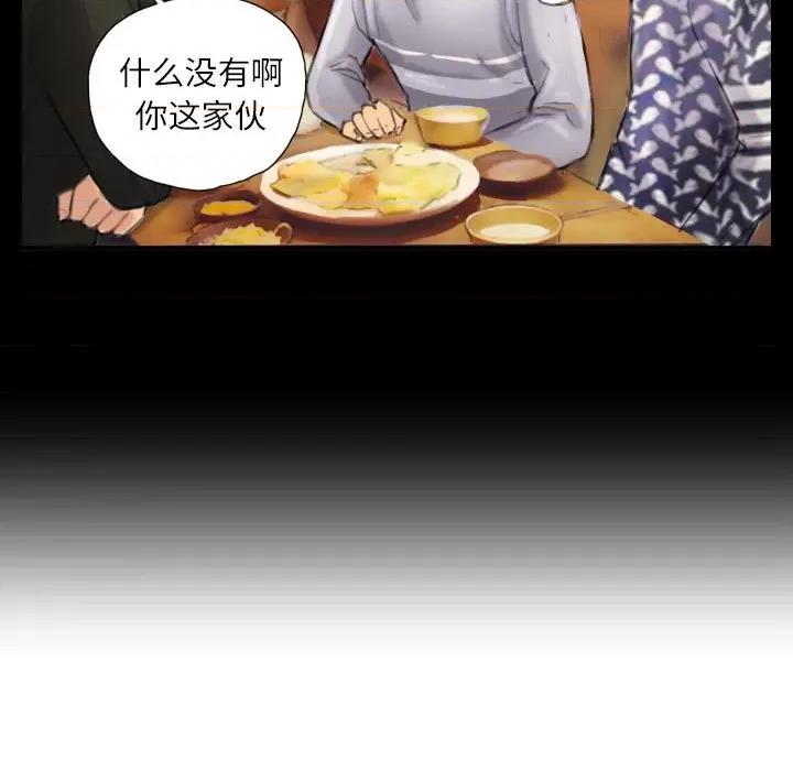灵魂互换 灵魂互换-灵魂互换 第7话 第37页