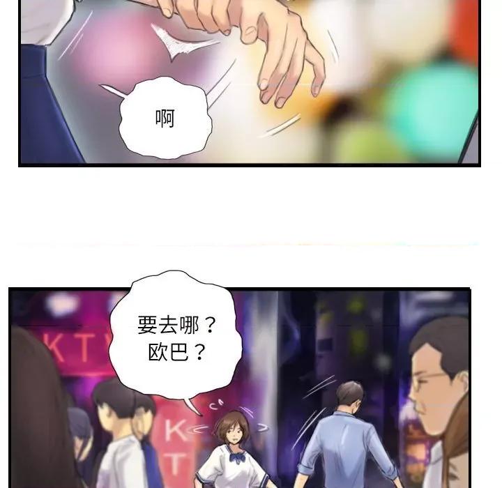 灵魂互换 灵魂互换-灵魂互换 第7话 第41页