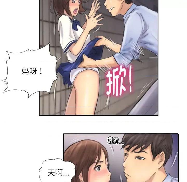 灵魂互换 灵魂互换-灵魂互换 第7话 第46页