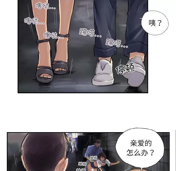 灵魂互换 灵魂互换-灵魂互换 第7话 第77页
