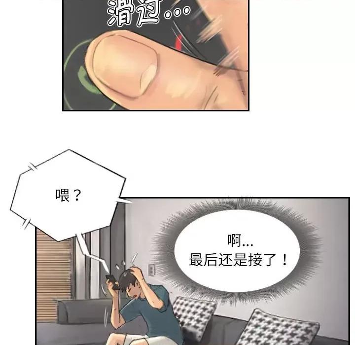 灵魂互换 灵魂互换-灵魂互换 第9话 第14页