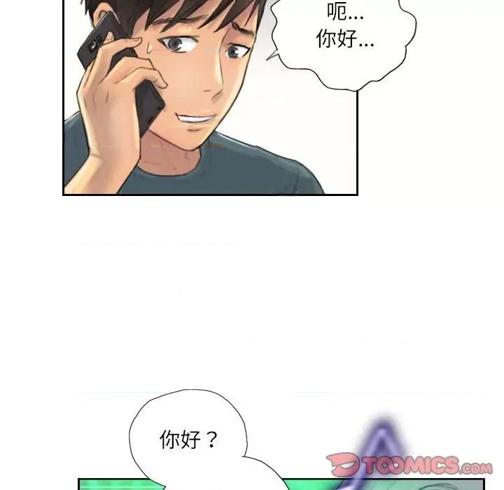 灵魂互换 灵魂互换-灵魂互换 第9话 第16页