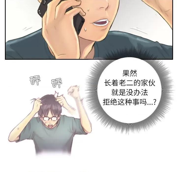 灵魂互换 灵魂互换-灵魂互换 第9话 第26页