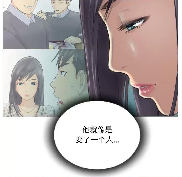 灵魂互换 灵魂互换-灵魂互换 第9话 第31页