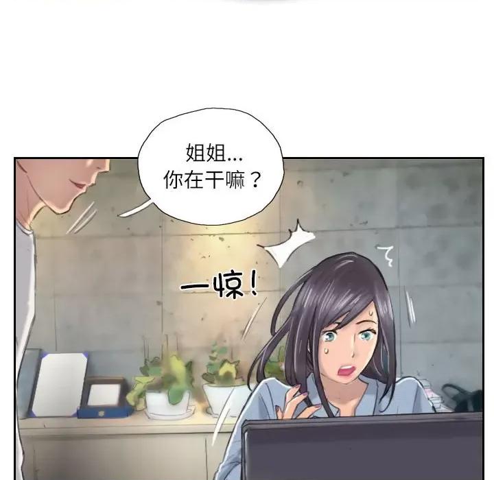 灵魂互换 灵魂互换-灵魂互换 第9话 第32页
