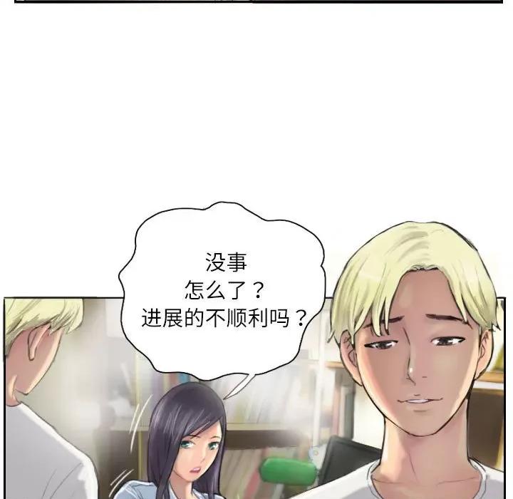 灵魂互换 灵魂互换-灵魂互换 第9话 第33页