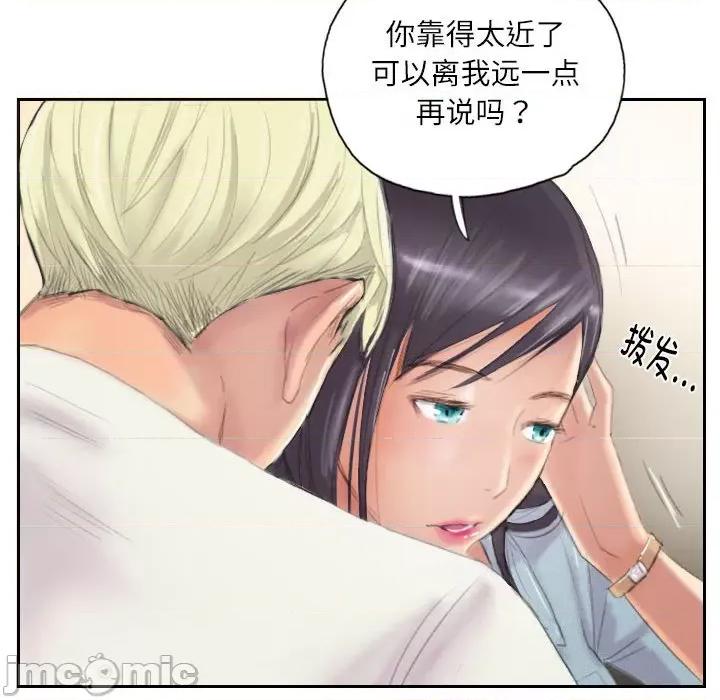 灵魂互换 灵魂互换-灵魂互换 第9话 第40页