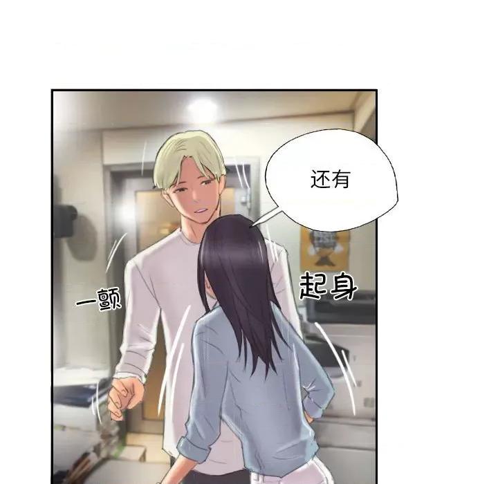 灵魂互换 灵魂互换-灵魂互换 第9话 第41页