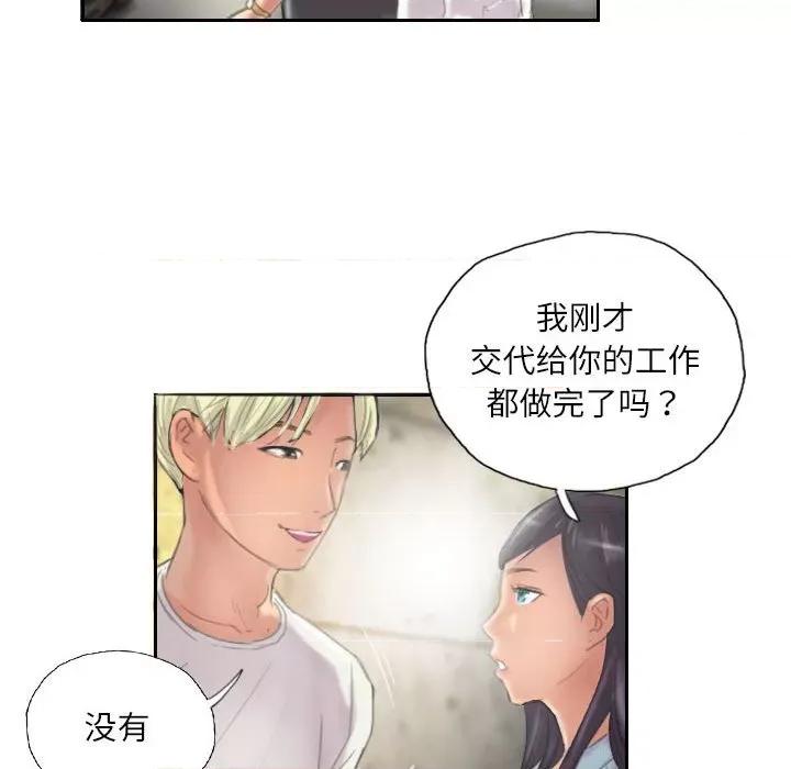 灵魂互换 灵魂互换-灵魂互换 第9话 第42页