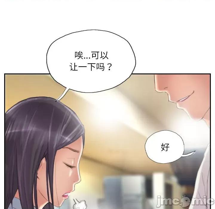 灵魂互换 灵魂互换-灵魂互换 第9话 第45页