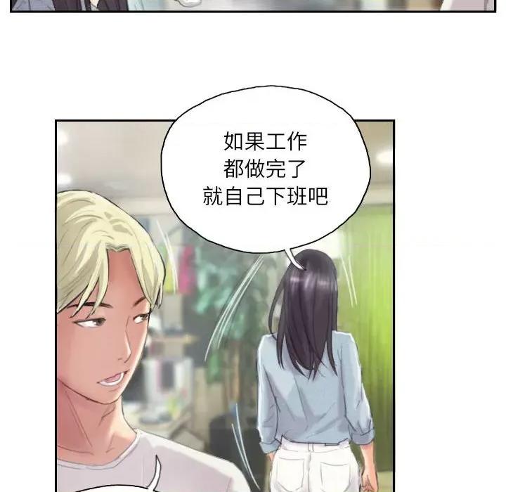 灵魂互换 灵魂互换-灵魂互换 第9话 第46页