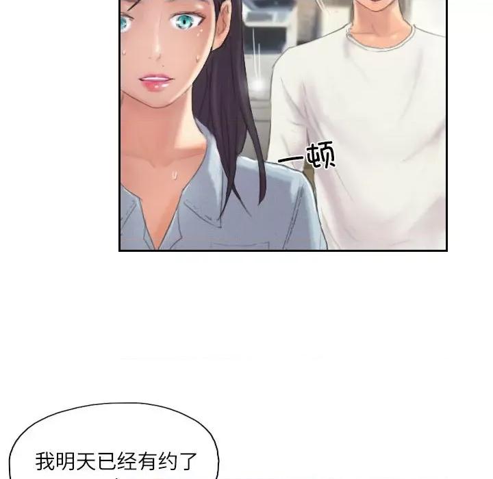 灵魂互换 灵魂互换-灵魂互换 第9话 第48页