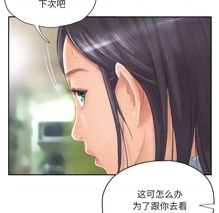 灵魂互换 灵魂互换-灵魂互换 第9话 第49页