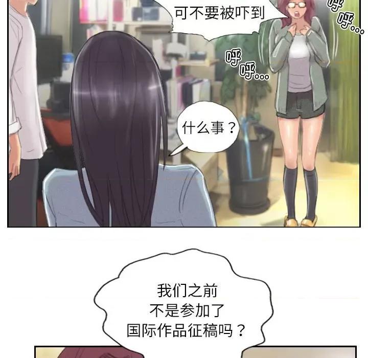 灵魂互换 灵魂互换-灵魂互换 第9话 第62页