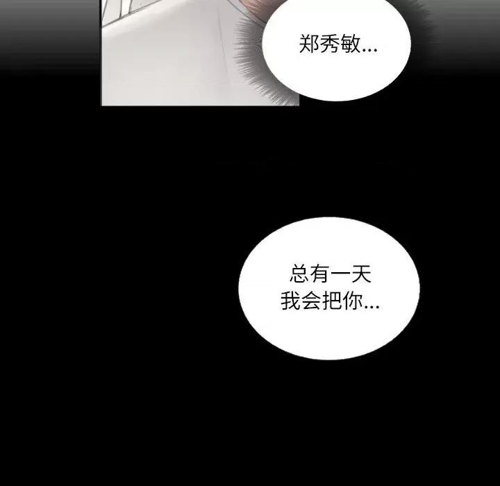 灵魂互换 灵魂互换-灵魂互换 第9话 第67页
