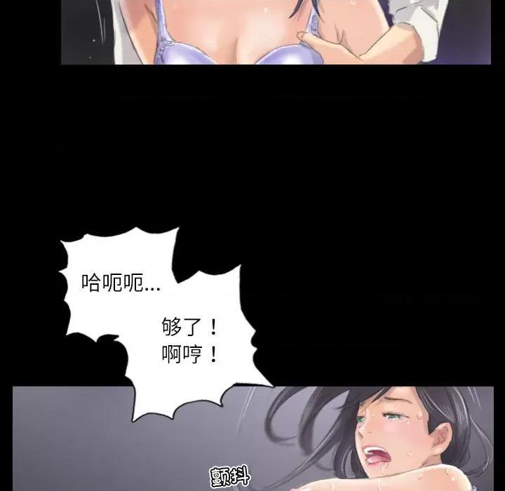 灵魂互换 灵魂互换-灵魂互换 第9话 第71页