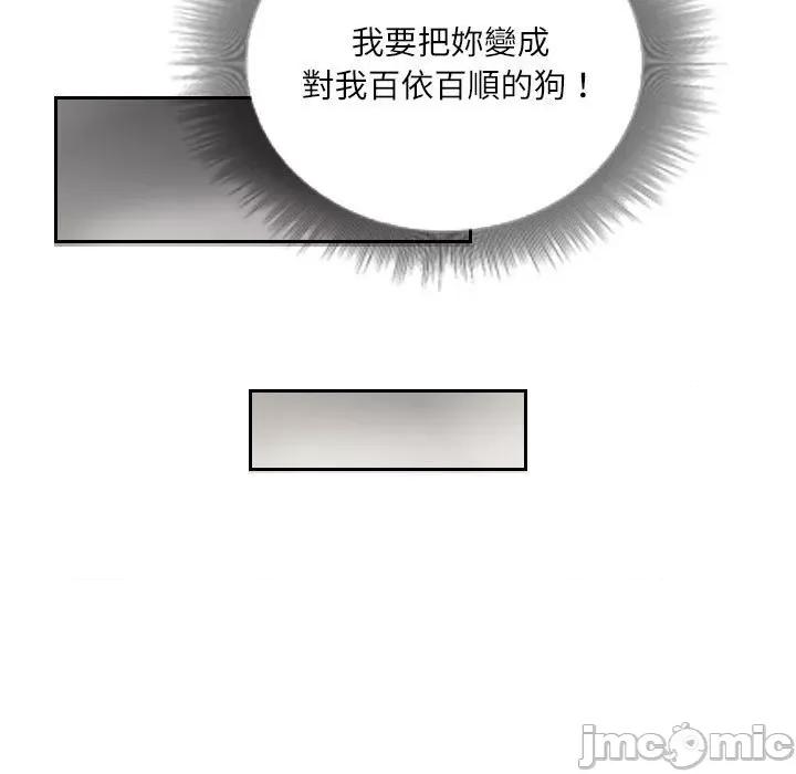 灵魂互换 灵魂互换-灵魂互换 第9话 第75页