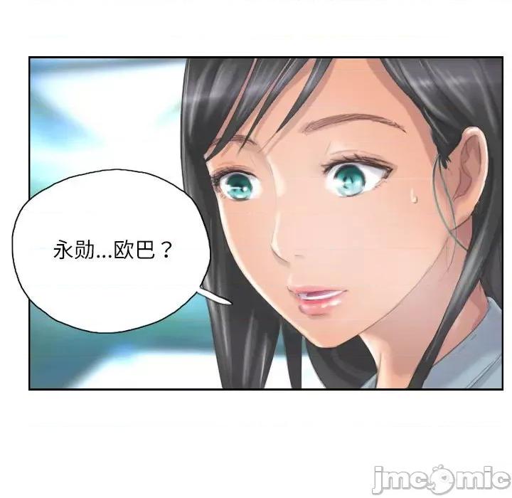 灵魂互换 灵魂互换-灵魂互换 第9话 第85页