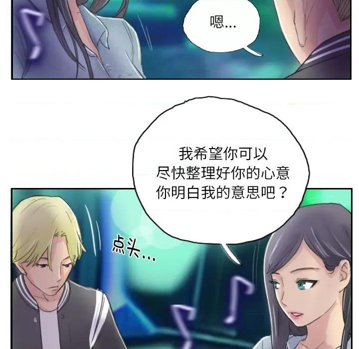 灵魂互换 灵魂互换-灵魂互换 第10话 第41页