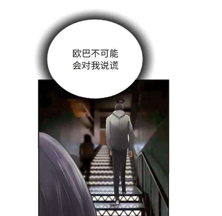 灵魂互换 灵魂互换-灵魂互换 第10话 第64页