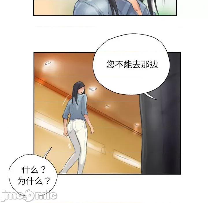 灵魂互换 灵魂互换-灵魂互换 第11话 第10页