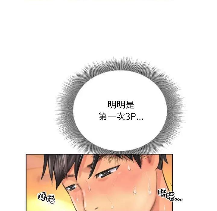灵魂互换 灵魂互换-灵魂互换 第11话 第77页