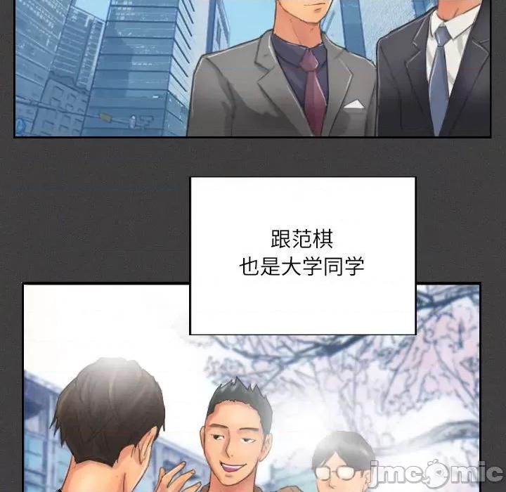 灵魂互换 灵魂互换-灵魂互换 第12话 第10页