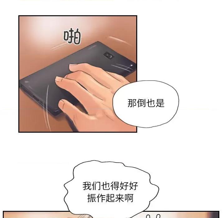 灵魂互换 灵魂互换-灵魂互换 第12话 第46页