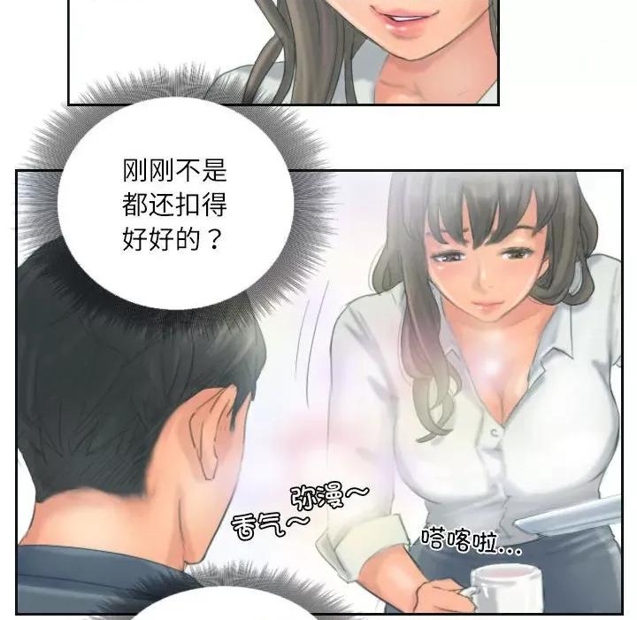 灵魂互换 灵魂互换-灵魂互换 第12话 第68页