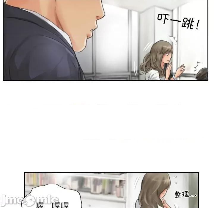 灵魂互换 灵魂互换-灵魂互换 第13话 第10页