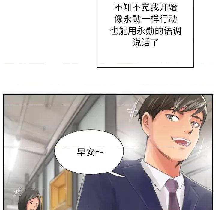灵魂互换 灵魂互换-灵魂互换 第13话 第32页