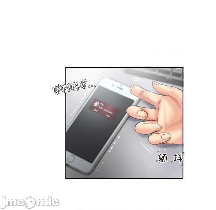 灵魂互换 灵魂互换-灵魂互换 第13话 第90页